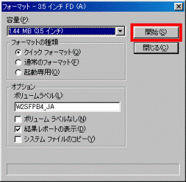富士通q A フロッピーディスクのフォーマット方法を教えてください