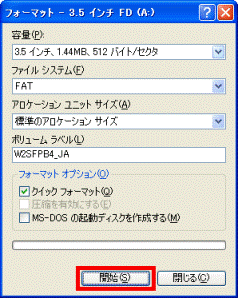 富士通q A フロッピーディスクのフォーマット方法を教えてください