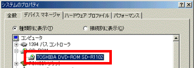 CD/DVDドライブの型名