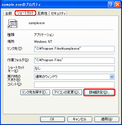 富士通q A Windows Xp ユーザーを切り替えることなく プログラムを別のユーザー権限で実行する方法を教えてください Fmvサポート 富士通パソコン