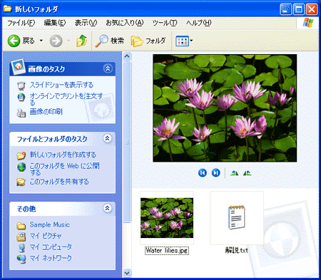 新しいフォルダ