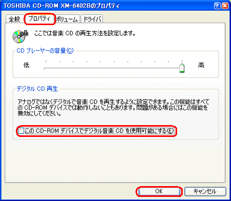 TOSHIBA CD-ROM XM-6402Bのプロパティ
