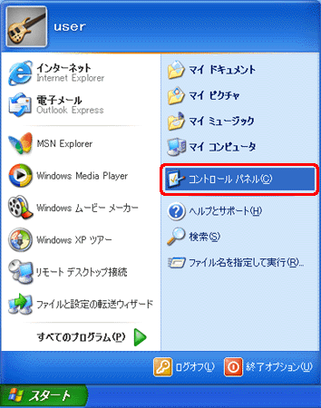 富士通q A Windows Xp ログオン時のパスワードをリセットする方法を教えてください Fmvサポート 富士通パソコン