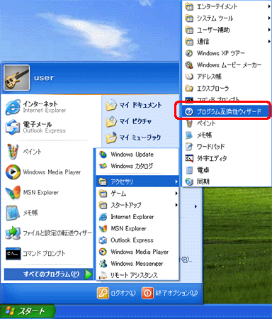 富士通q A Windows Xp ゲームをセットアップしようとすると エラー メッセージが表示されます Fmvサポート 富士通パソコン