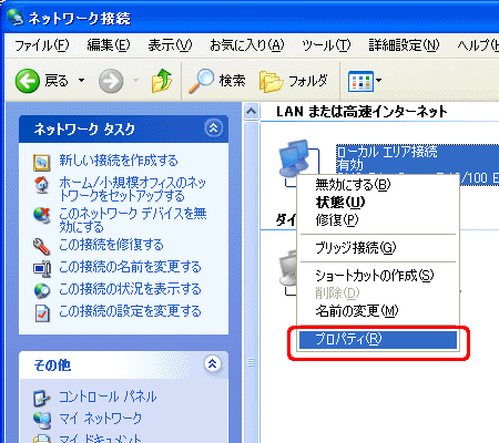 ネットワーク接続