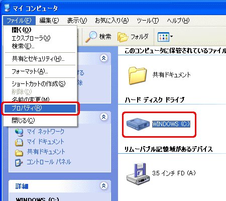 パソコン 初期化 windows xp tc00108 02