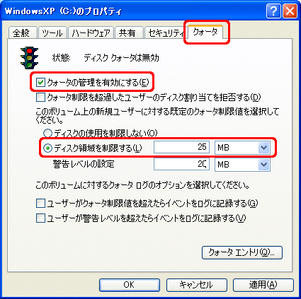 WindowsXP(C:)のプロパティ