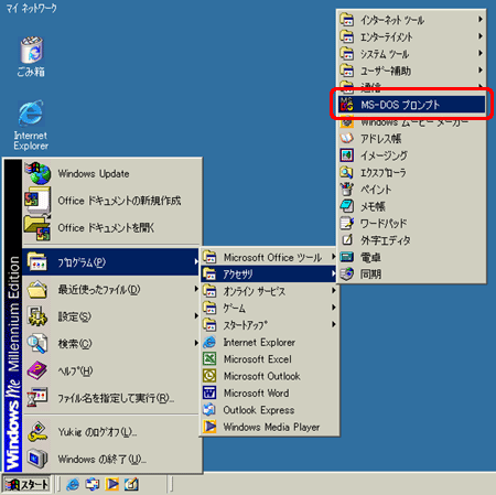 Xp 化 ウインドウズ 初期 ハードディスクのフォーマット手順