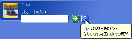 富士通q A Windows Xp ようこそ画面のパスワード ボックスの右側に表示される アイコンについて教えてください Fmvサポート 富士通パソコン