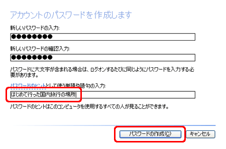 FMV Q&A - [Windows XP] ようこそ画面のパスワード ボックスの右側に