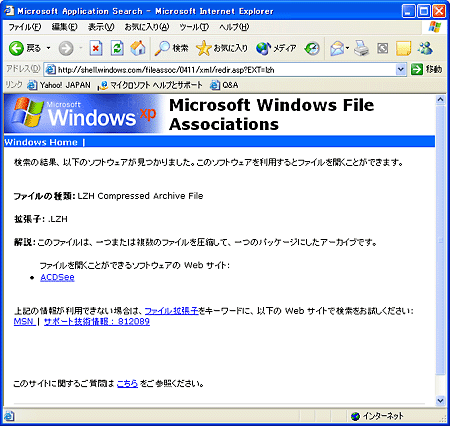 Microsoft Application Search-Microsoft Internet Explorer