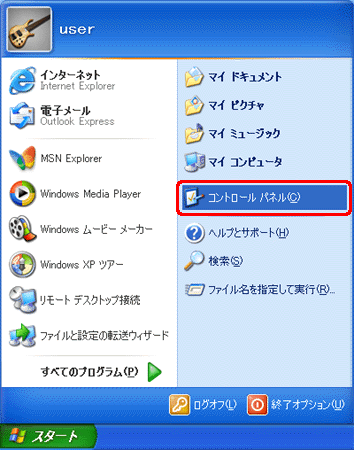 富士通q A Windows Xp ドラッグするウィンドウを透明化する方法を教えてください Fmvサポート 富士通パソコン