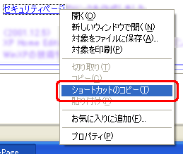 富士通q A Internet Explorer 6 Web ページのリンク先を簡単にコピーする方法を教えてください Fmvサポート 富士通パソコン