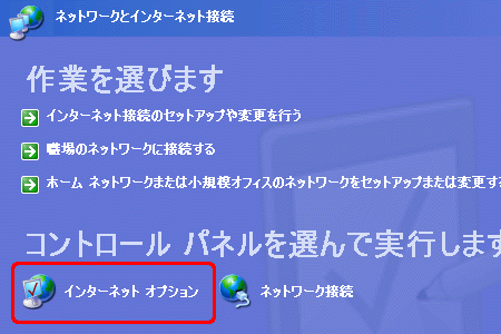 コントロールパネルを選んで実行します