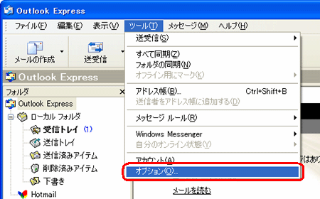 富士通q A Outlook Express 6 電子メールの本文のフォントを変更する方法を教えてください Fmvサポート 富士通パソコン