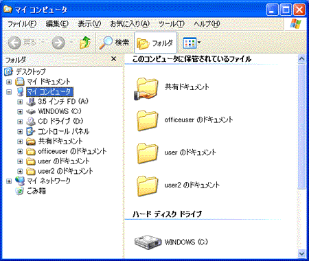 マイコンピュータ
