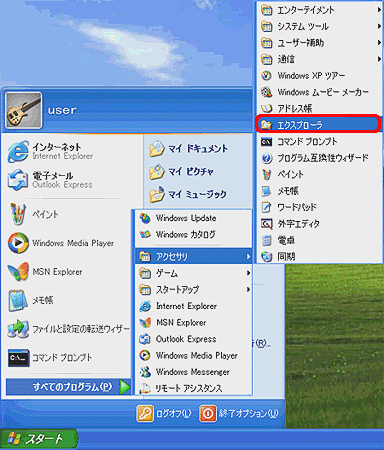 FMV Q&A - [Windows XP] 指定フォルダ以下の階層を一度にすべて展開する方法を教えてください。 - FMVサポート
