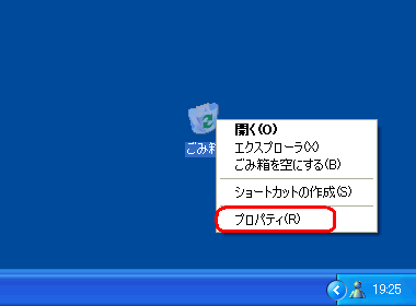 FMV Q&A - [Windows XP] ファイルを削除する際の確認メッセージを表示