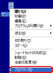 プロパティ(R)