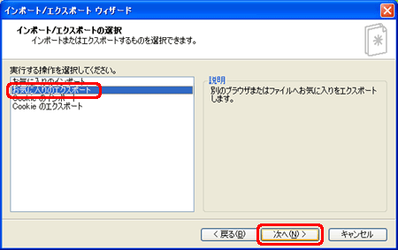 富士通q A Internet Explorer 6 お気に入りをエクスポートする方法を教えてください Fmvサポート 富士通パソコン