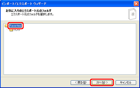 富士通q A Internet Explorer 6 お気に入りをエクスポートする方法を教えてください Fmvサポート 富士通パソコン
