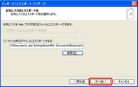 富士通q A Internet Explorer 6 お気に入りをエクスポートする方法を教えてください Fmvサポート 富士通パソコン