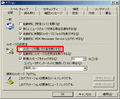 Outlook Express5.0/5.5