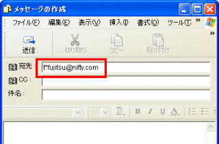 Outlook Express 宛先入力