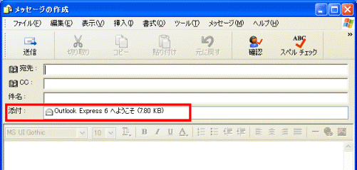 富士通q A Outlook Express 受信したメールを 添付ファイルとして他の人に転送する方法を教えてください Fmvサポート 富士通パソコン