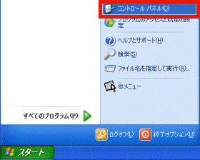 「コントロールパネル」