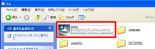 「setup」ファイル