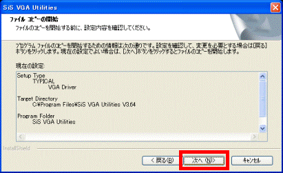 ファイルコピーの開始