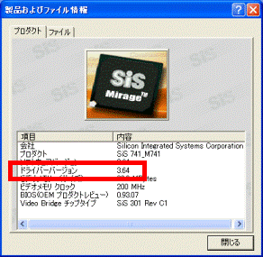 「ドライババージョン」の確認