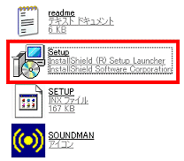 「Setup」アイコン