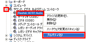 Realtek AC'97 Audio