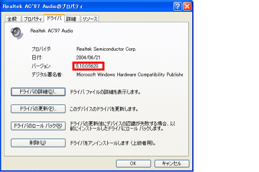 FMV Q&A - [サウンドドライバ] Realtek AC'97 Audio Driver for Windows XP/2000 V 5 ...