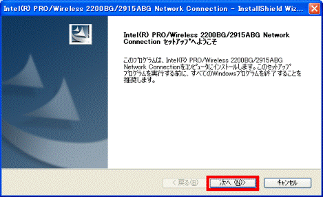 FMV Q&A - [ワイヤレスLANドライバ] Intel(R) PRO/Wireless 2200BG/2915ABG Network ...