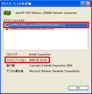 FMV Q&A - [ワイヤレスLANドライバ] Intel(R) PRO/Wireless 2200BG/2915ABG Network ...