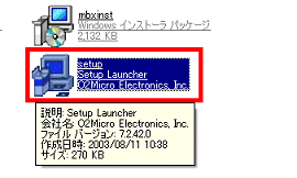 「setup」アイコン