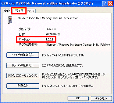 バージョンの確認