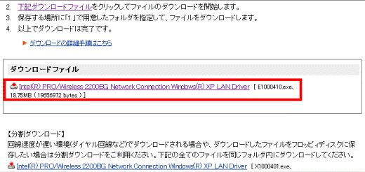 「ダウンロードファイル」
