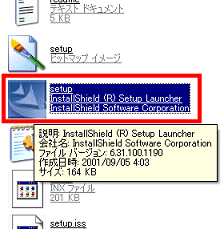 「setup」アイコン