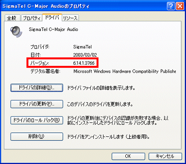 バージョンの確認