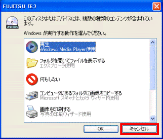 Windowsが実行する動作