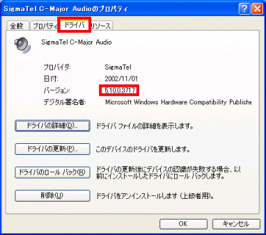 バージョン確認