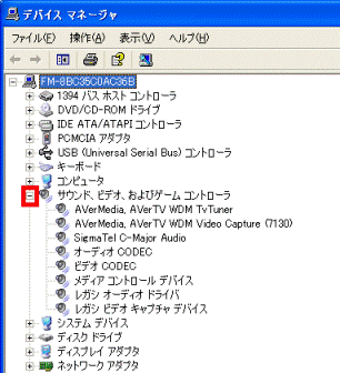 デバイスマネージャ