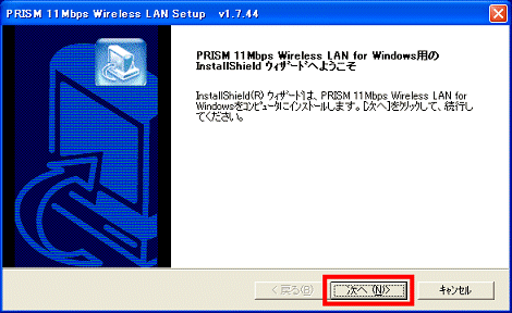 InstallShieldウィザードへようこそ