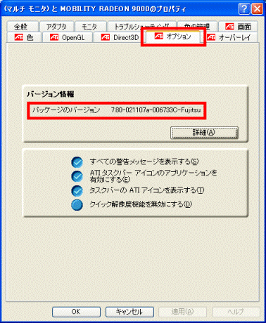 パッケージのバージョン