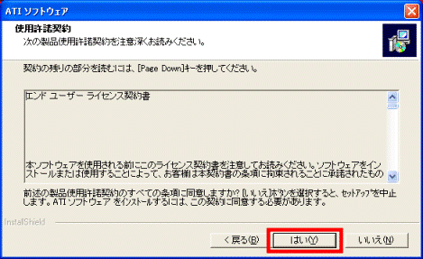 使用許諾契約
