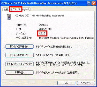 バージョン情報